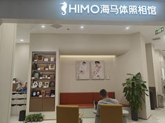 -HIMO海马体照相馆(上海华润CP静安店)