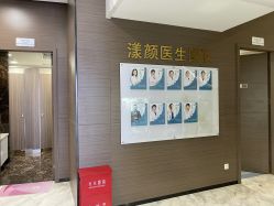 -上海漾颜医疗美容