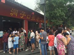 等位区-洞子口张老二凉粉(文殊院店)