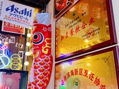 -炉胜·炉端烧·居酒屋