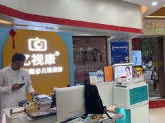 -亿视康青少儿眼镜(五官科店)