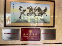 -潮镇老尾牛杂(环城西路店)