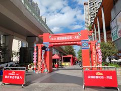 -天虹购物中心(深圳龙华店)