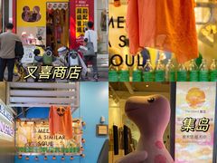 -Money Shops(愚园路店)