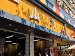 门面-山水肠粉(盐田店)