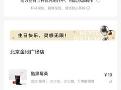 -喜茶(北京华贸购物中心店)