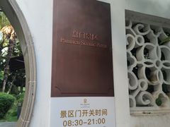 -苏州吴宫泛太平洋酒店