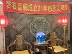 -若石足道SPA 连锁(丹东街店)