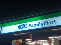-全家便利店(车站南路店)