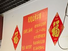 -玫瑰红烤羊排(北新桥三条店)