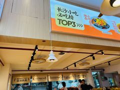 -三两粉(景田地铁站店)