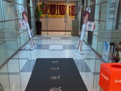-爱康国宾体检中心(五角场万达广场分院)