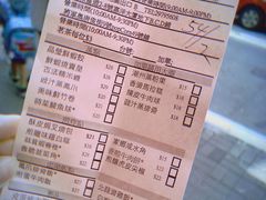 账单-添好运点心专门店(北角店)