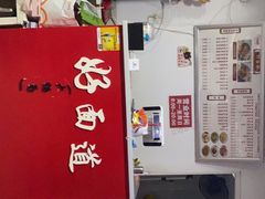 -好面道大肠面(中华路店)