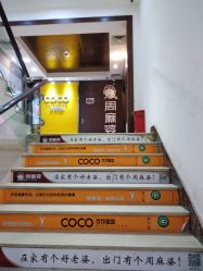 -可可丽舍