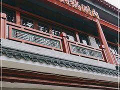 -小洋府铜锅涮肉(南锣鼓巷店)