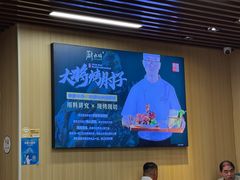-厨大将烤肘子(镇江北路店)
