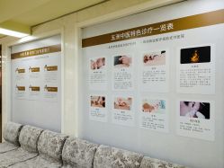 -五洲妇儿医院
