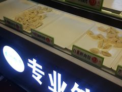 -袁记云饺(邯郸路店)