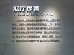 -大连市规划展示中心