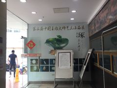 -云洲古玩城(大木桥路店)