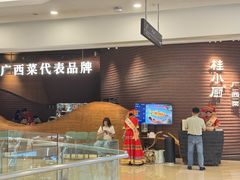 -桂小厨广西菜(万象城店)