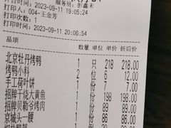 -京味斋·北京烤鸭(北京南站洋桥店)