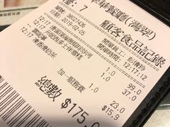 账单-翠华餐厅(湾仔店)