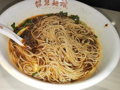 -盛兴面馆(真儒大厦店)