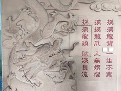 -龙塔