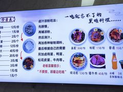 -何老二卤汁凉粉