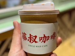 -華叔茶記