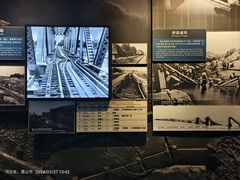 -中国唐山地震博物馆