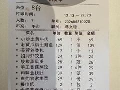 -好食上(喜盈门.范城店)