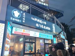 门面-大厨的餐厅(曾厝垵总店)