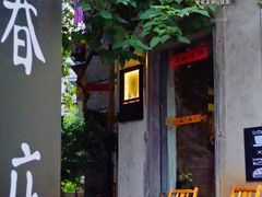 -春庄咖啡SpringHues(钟楼小区店)