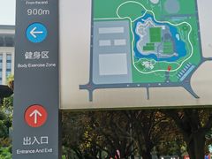 -城市运动公园(未央区)