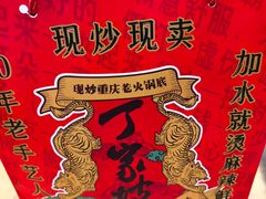 -周小亮丁家坡洋芋(全国总店)