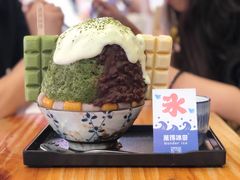 -WONDER ICE 萬得冰田(建設路总店)