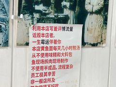 -明呈黄鱼面馆(斜土路店)