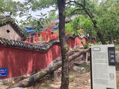 -沂蒙山旅游区龟蒙景区
