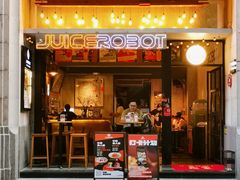 -JuiceRobot·手工意大利面&汉堡精酿(珠江新城店)
