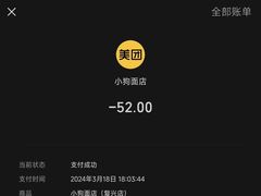 -小狗面馆(复兴店)