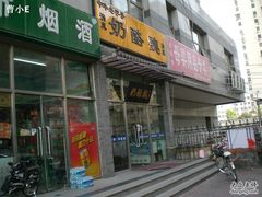 门面-奶酪魏(牛街总店)