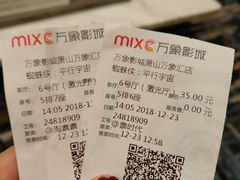 -万象影城(杭州萧山万象汇店)