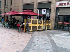 -MI WU FACTORY米屋美食工厂餐厅(绿地店)