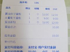 -新侨三宝乐面包店(崇文门店)