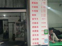 -甘记肥肠粉(马鞍北路店)