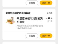 -麦当劳(新洲南路店)