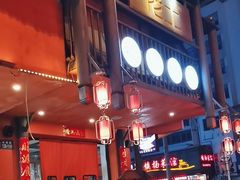 -佬土鹅肠火锅(解放路店)